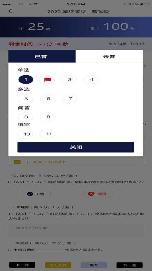 #5. 畅学院 (iOS) Podle: Beijing BSH e-Learning Co.,Ltd.