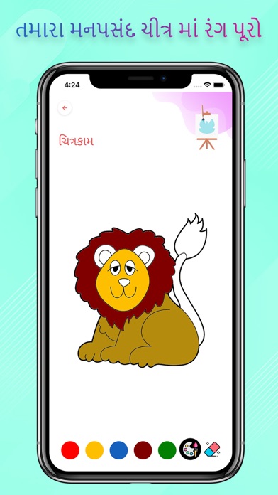 Kids All in One Gujarati Screenshot