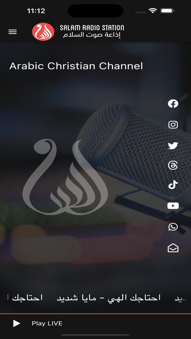 Salam Radio Station Screenshot