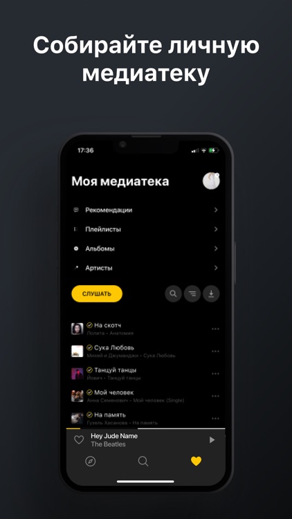 Музыка билайн screenshot-3