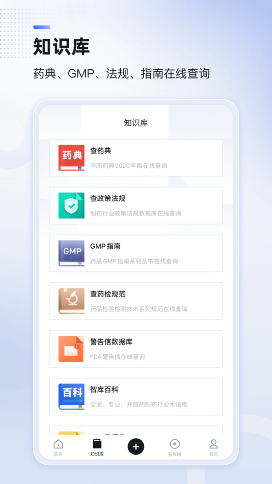 #2. 博普智库 (iOS) 由: Chengdu PPC Technology Co., Ltd.