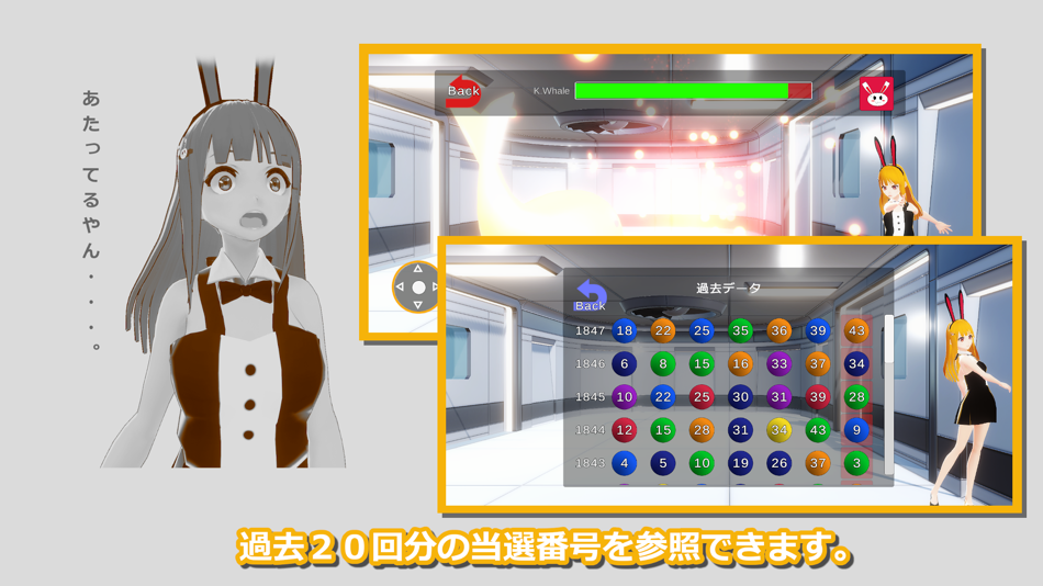#2. うさおのロト6 (iOS) 由: Mitsuhiro Nakaya