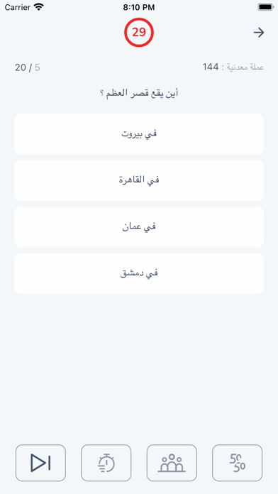 تطبيق بنك الأسئلة-شامل متكامل Screenshot