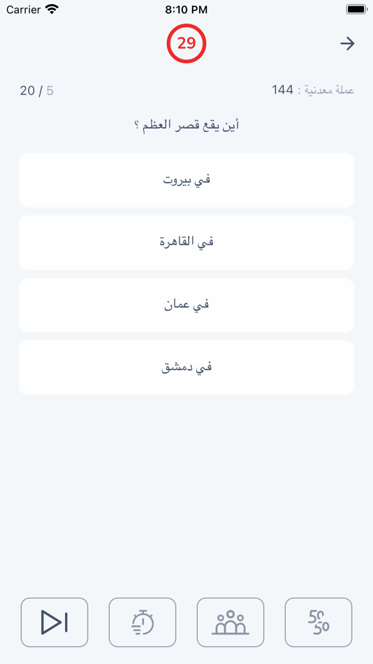 #6. تطبيق بنك الأسئلة-شامل متكامل (iOS) 由: Mohamed Hassan