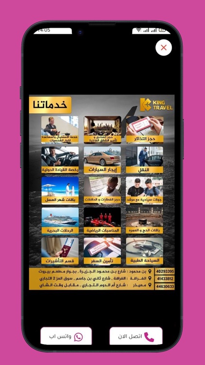 وسيط الخير - Wasit Alkhayr screenshot-3