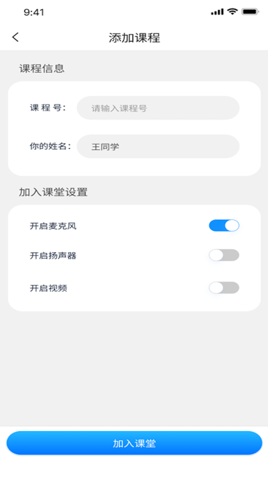 #2. 问渠互动课堂 (iOS) بواسطة: Jiangsu Electrochemical Education Center
