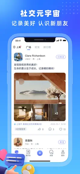 Game screenshot 你好我在 hack