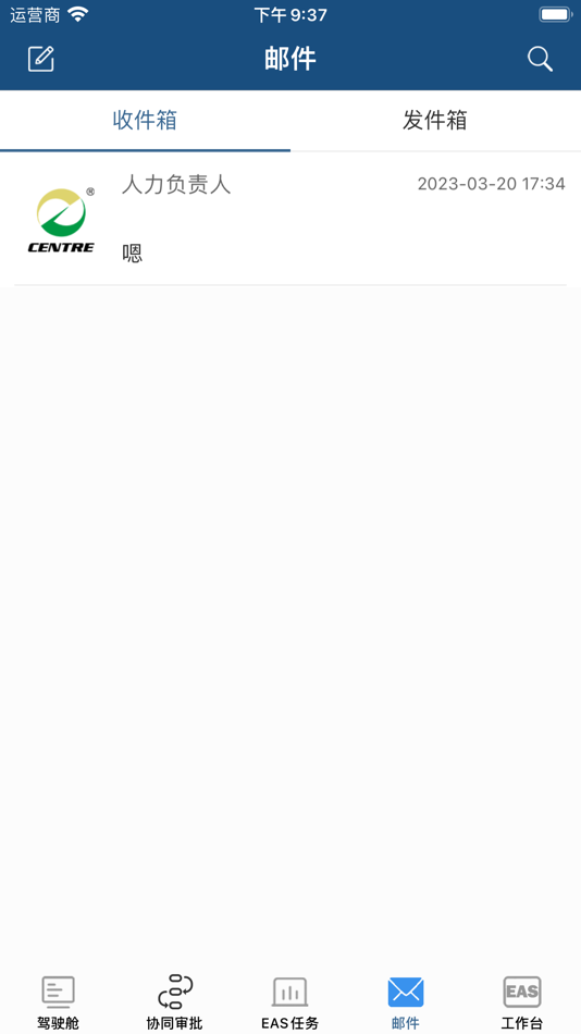 #3. 悟空办公 (iOS) 由: 北京爱宠族科技有限公司