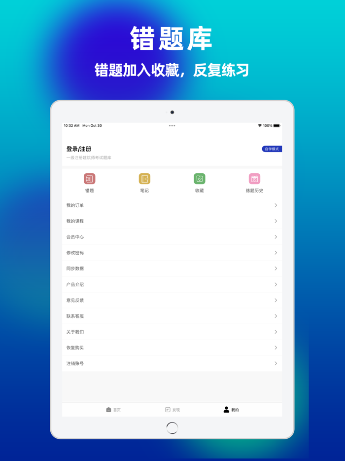 一级注册建筑师