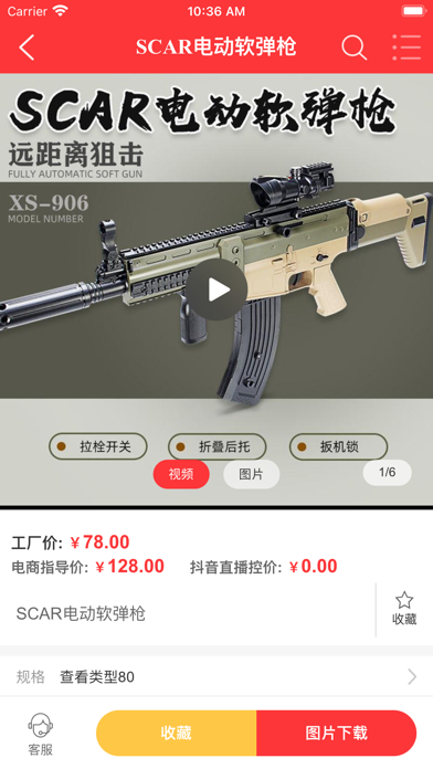 玩具橙 Screenshot