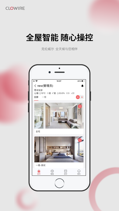 CLOWIRE智能 Screenshot
