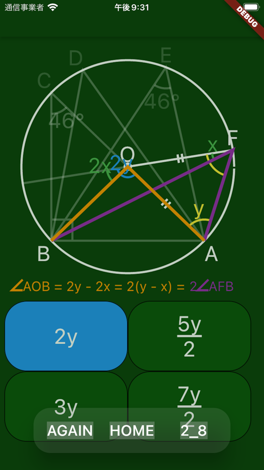 #7. math? (iOS) 由: Satoshi Nakamura