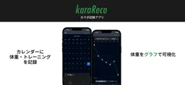 Game screenshot カラレコ　シンプルに身体を記録・管理 mod apk