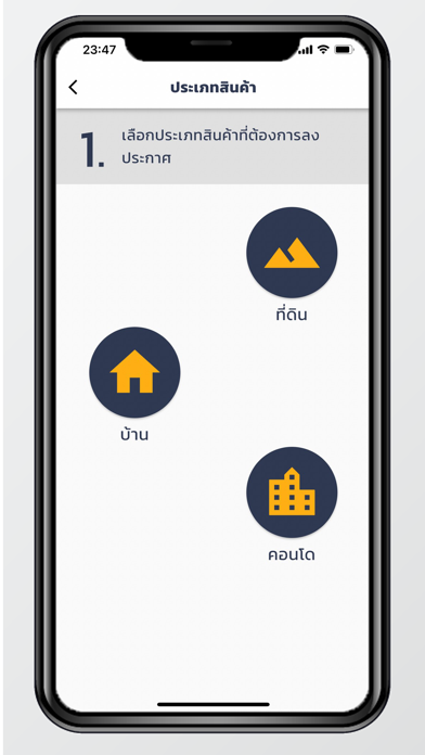 kidkai : คิดขาย Screenshot
