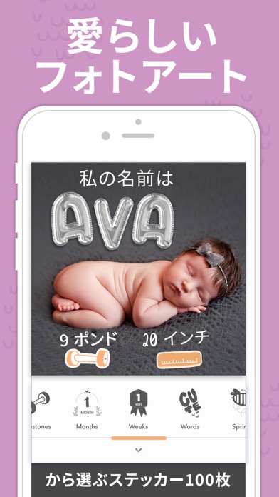 Precious - Baby Photo Artのおすすめ画像1