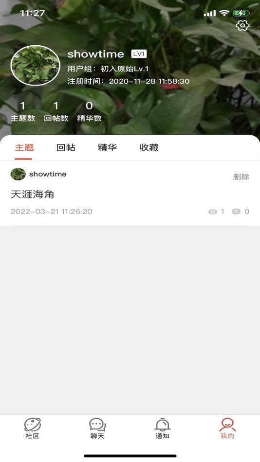 #4. 忆原始社区 (iOS) Podle: 静艳 位