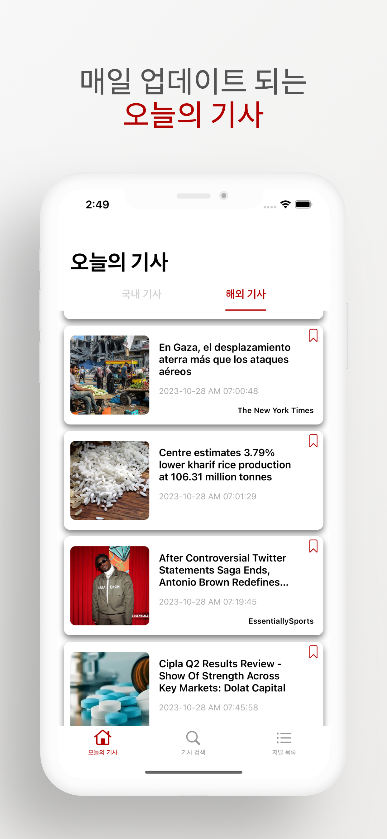 NewsForce