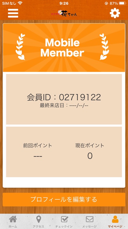 カラオケ花ちゃん