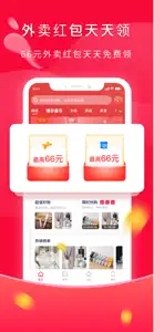 千千淘 - 超高返利，购物领优惠券 screenshot #3 for iPhone