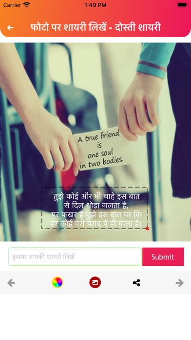 Photo par Hindi Shayari Likhe Screenshot