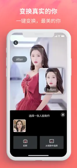 Game screenshot Face换脸秀 mod apk
