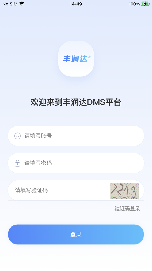 #1. 丰润达DMS (iOS) 由: Shenzhen Fengrunda Technology Co.,Ltd.