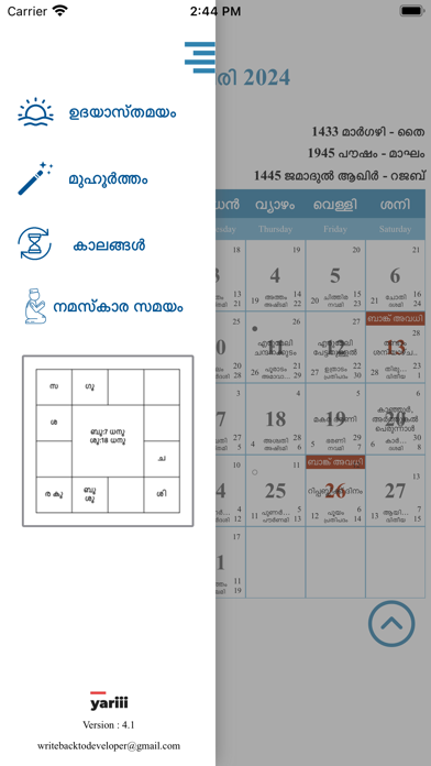 Malayala Varsham 2024 Screenshot