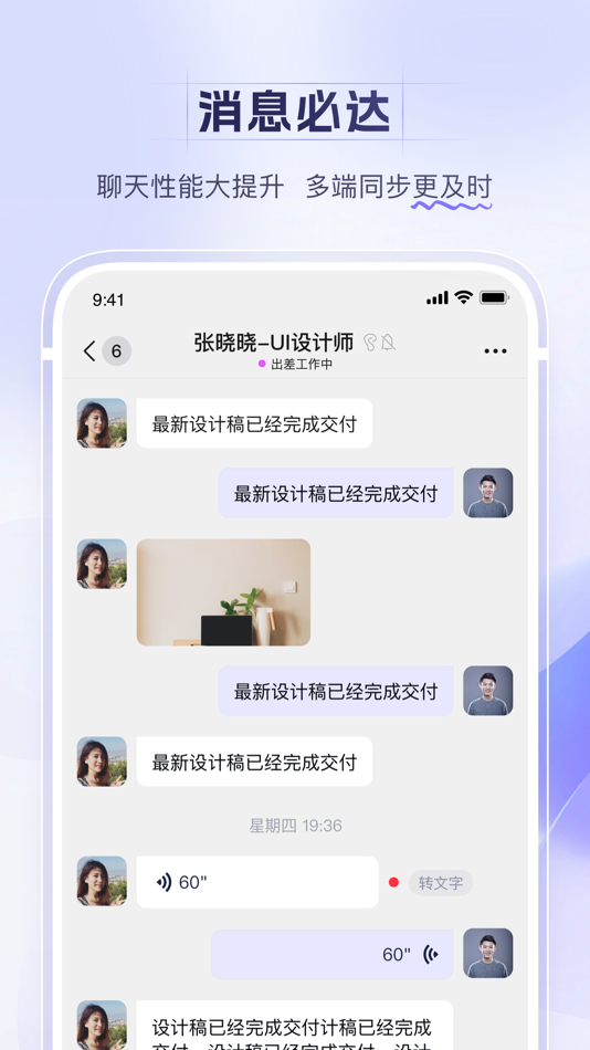 #2. 跨声2.0 (iOS) 由: 跨越新科技