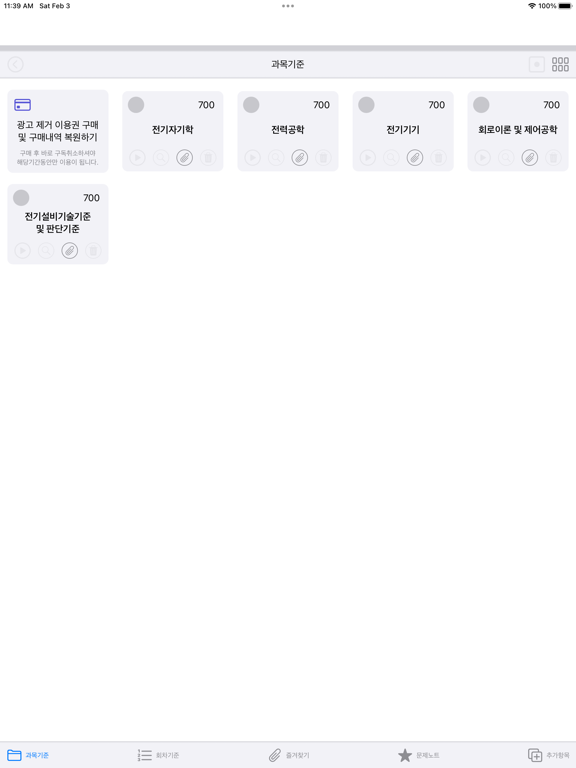 전기자격증 기출문제