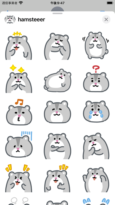 hamsteeer sticker Screenshot