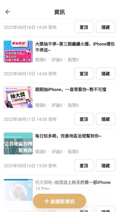 連心管家 Screenshot