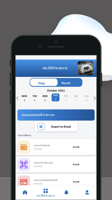 Potamus - ผู้ประกอบการ Screenshot
