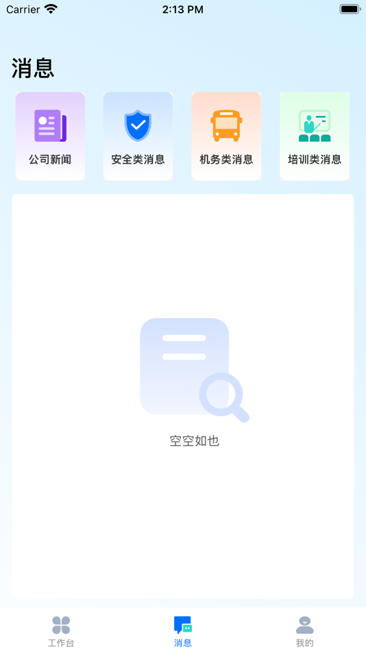 #3. 邯郸智行云 (iOS) 由: Handan Public Transport Group Co., Ltd