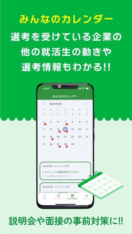 tomolog:新卒就活のサポートアプリ screenshot-4