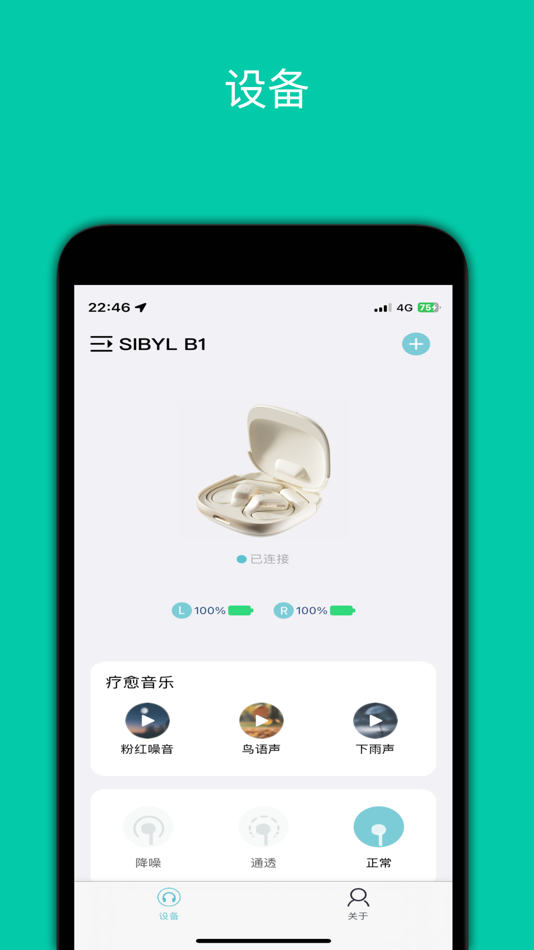 #1. SIBYL MUSIC (iOS) Podle: 炜伦 刘