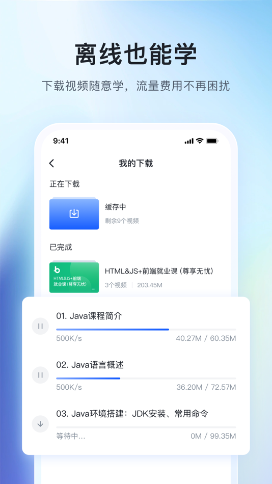#4. 博学谷-黑马程序员线上IT平台 (iOS) 由: 江苏传智播客教育科技股份有限公司