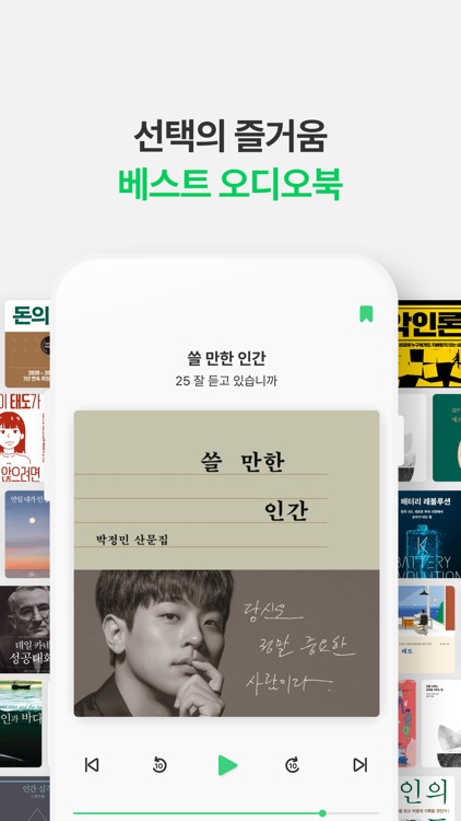 플레이어스 screenshot-3