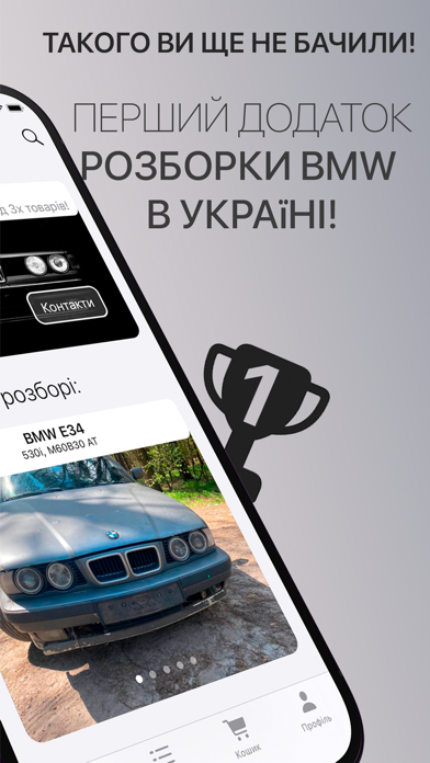 Screenshot #2 pour BIMMERHOMME