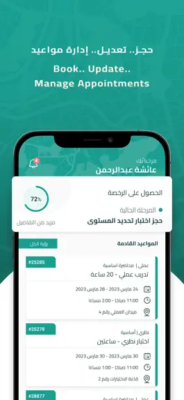 Game screenshot JDS: مدرسة جدة لتعليم القيادة hack