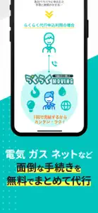 引越しやること手続き管理　らくらくMOVING screenshot #3 for iPhone