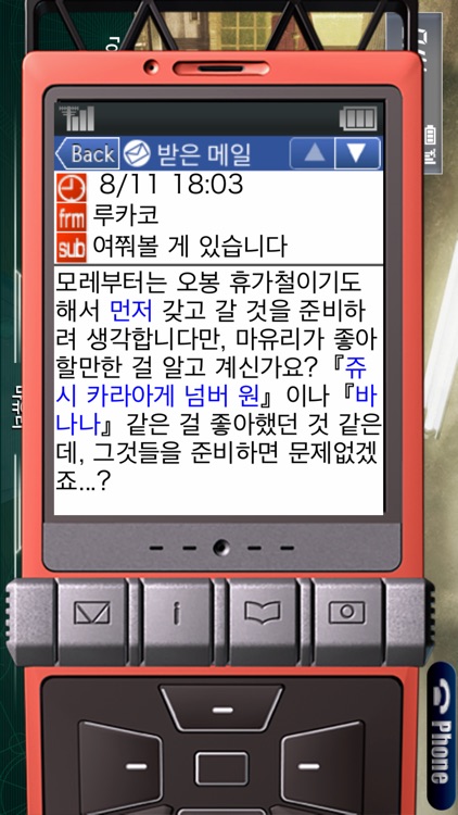 STEINS;GATE 선형구속의 페노그램 KR