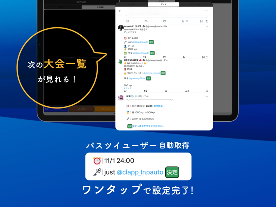 Screenshot #6 pour パス打ちオート「 InpautoX 」- インポート