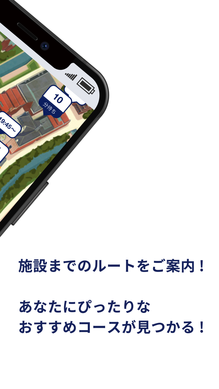 ハウステンボス 公式アプリ