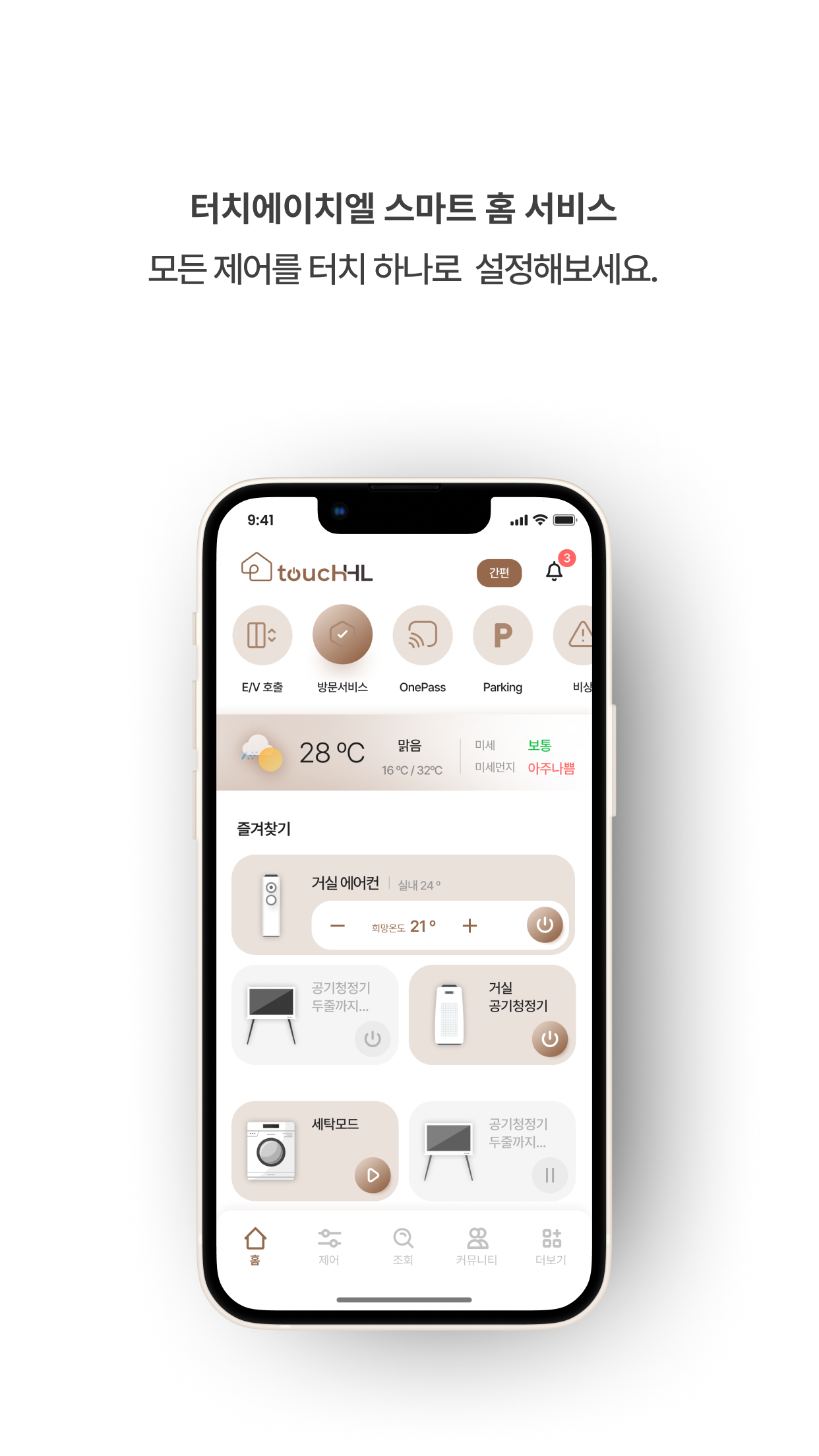 터치에이치엘