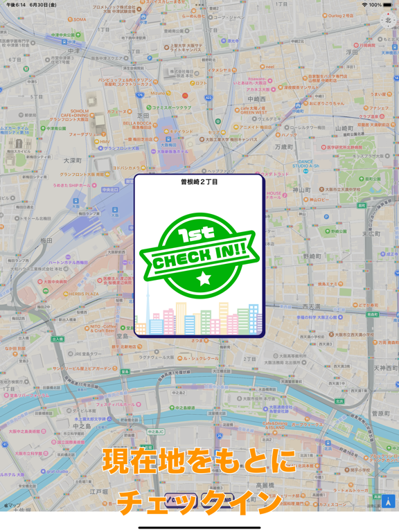 Screenshot #6 pour 大阪制覇 -移動が楽しくなる位置ゲーム-