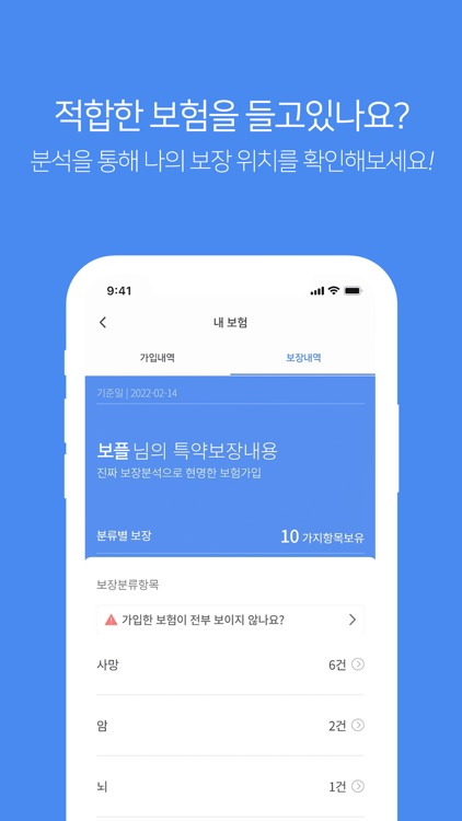 보플 | A+청구의신 screenshot-3