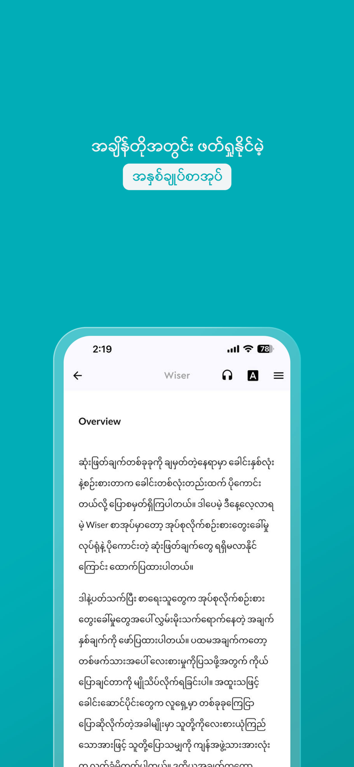 ShweNote 30 min book summary