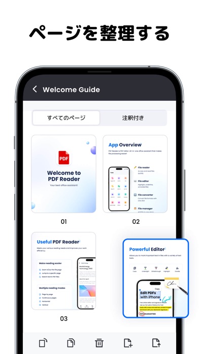 PDFリーダー＆エディタのおすすめ画像6