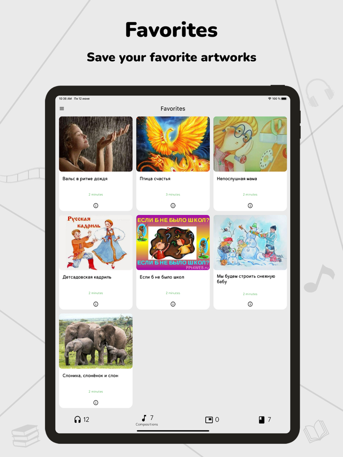 Аудиосказки и музыка для семьи