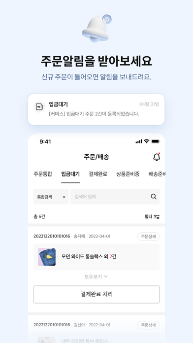 shop by 모바일 어드민 Screenshot